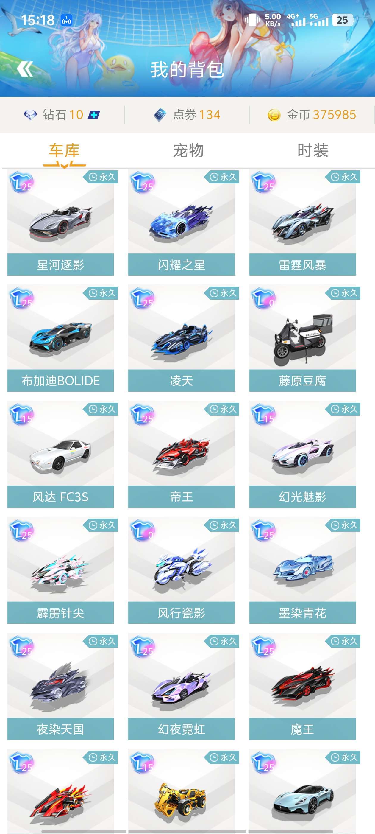 火箭的必胜 火箭的必胜