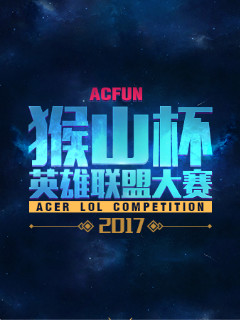 轻量对局带